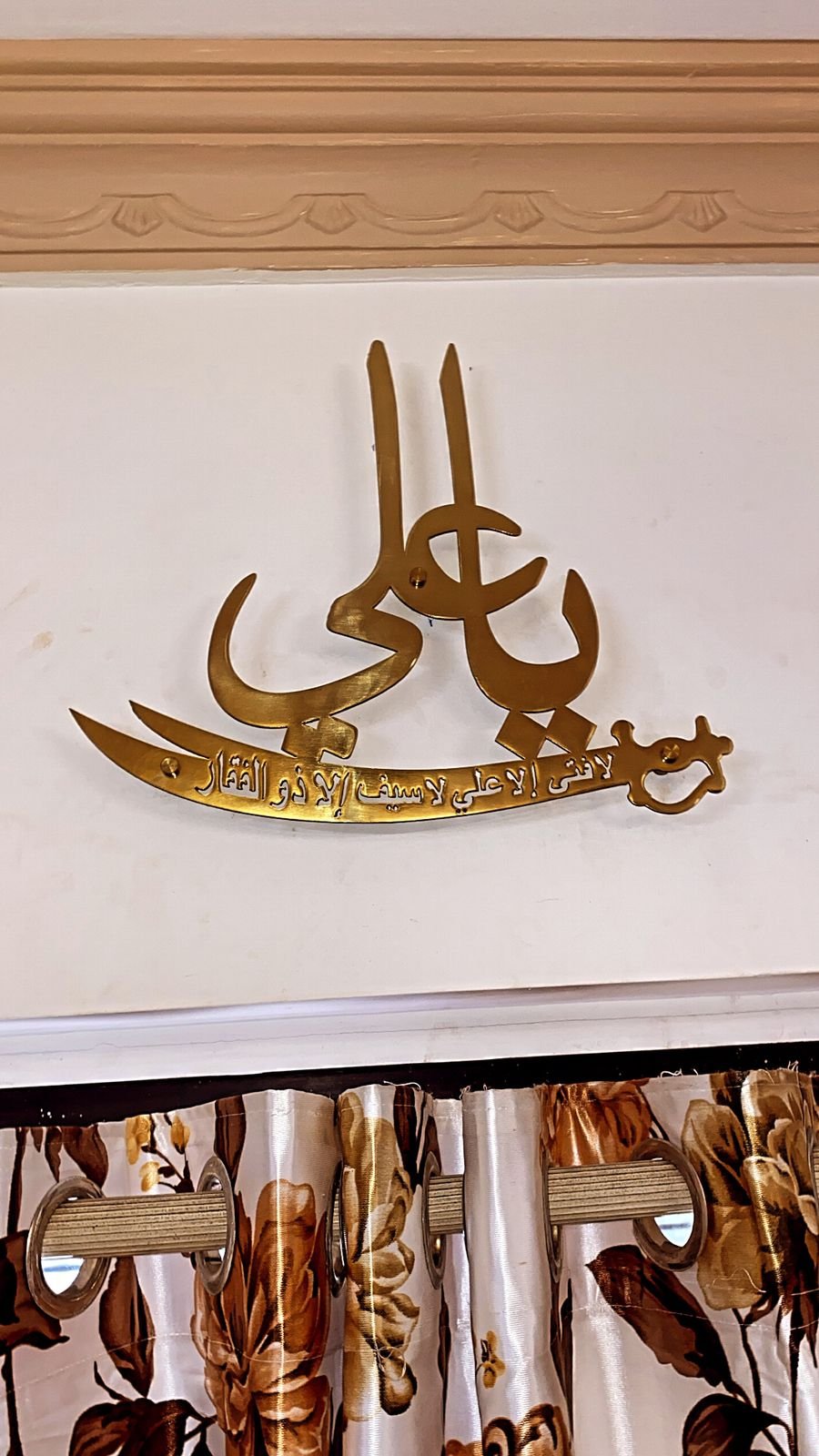 Ya Ali with Zulfiqar Calligraphy in Stainless Steel – Tughra Arts